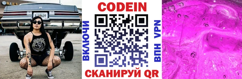дарнет шоп  МЕГА зеркало  Кодеин напиток Lean (лин)  Верхний Тагил 